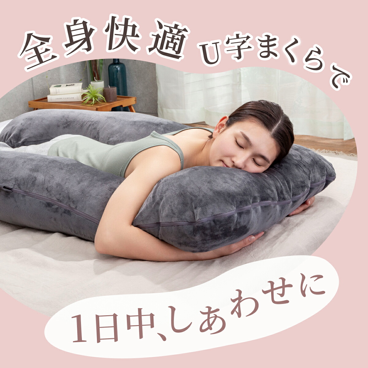 楽天市場】【楽天1位】 GOKUMIN 枕 抱き枕 すっぽり包まれ枕 まくら