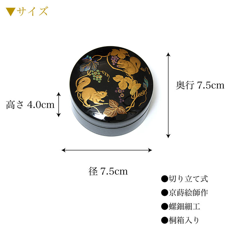 楽天市場】【香合】「葡萄と栗鼠蒔絵香合」桐箱入り【日本製／国産