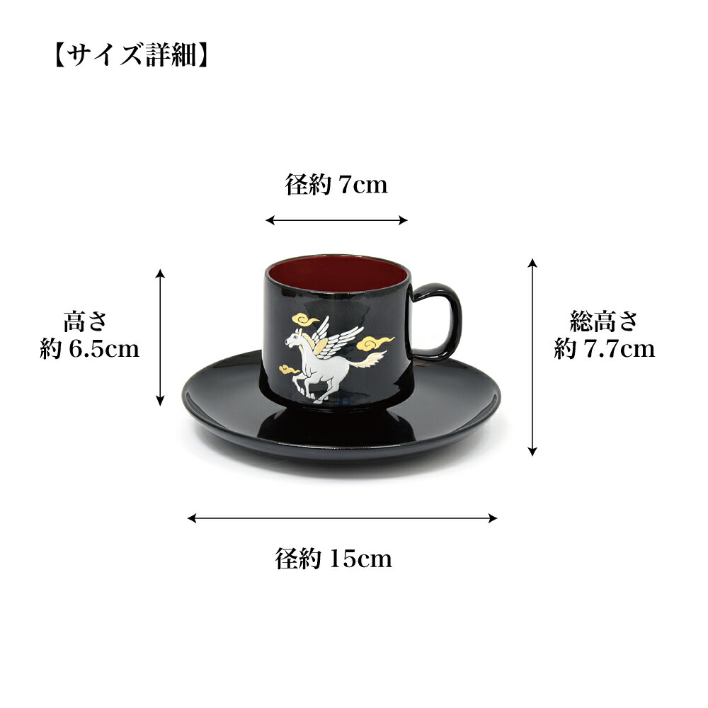 楽天市場】【ポイント10倍 エントリーで】【コーヒーカップ】加古川