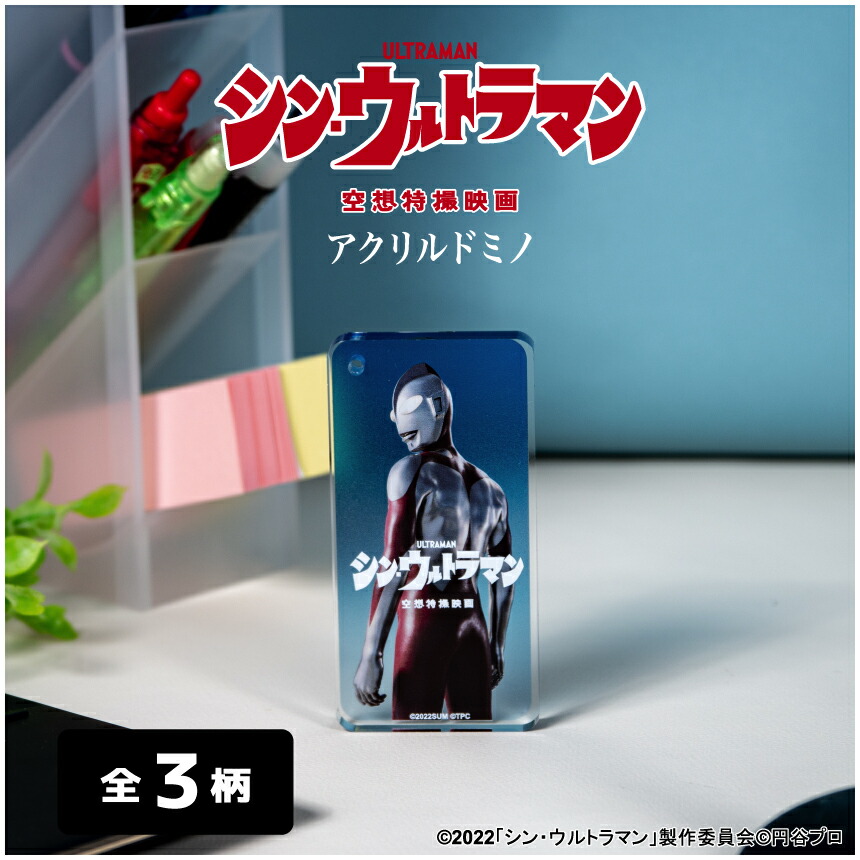 楽天市場】シン・ウルトラマン キーホルダー ウルトラマン クリア