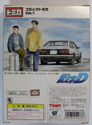 楽天市場】コミックトミカ Vol.1 頭文字D イニシャルD : GOODWOODS