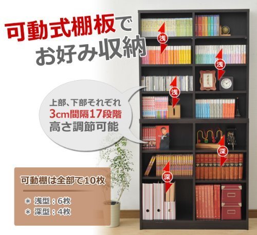 楽天市場】山善(YAMAZEN) 多目的棚(幅90 高さ180) ダークブラウン SCOR