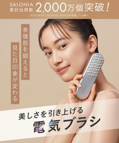 楽天市場】SALONIA サロニア EMS リフトブラシ 電気ブラシ 美顔器