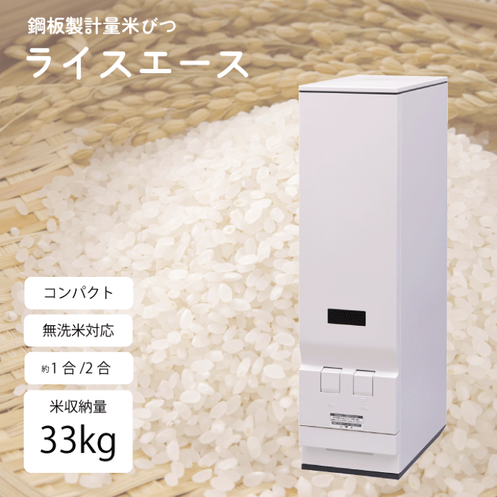 楽天市場】＼レビューで1000円クーポン!／ 【新しくなりました】米びつ