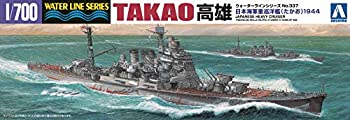 楽天市場】【中古】青島文化教材社 1/700 ウォーターラインシリーズ