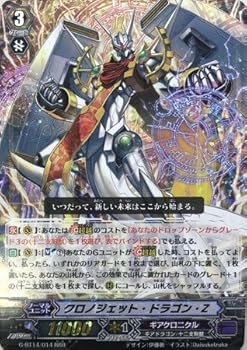 楽天市場】クロノジェット・ドラゴン・zの通販