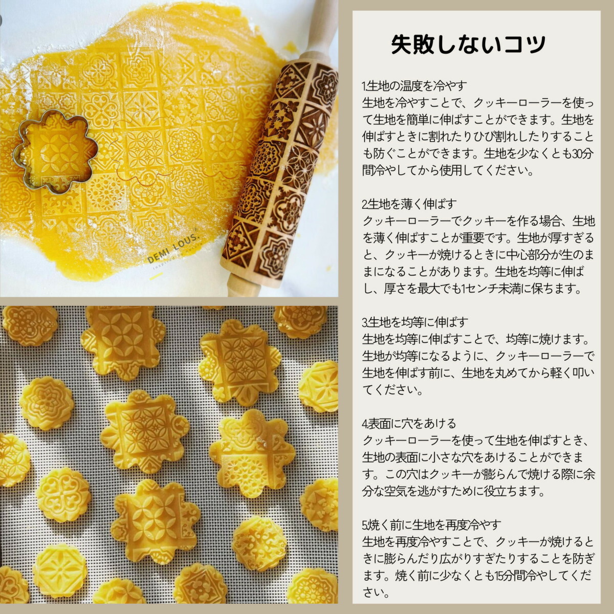 楽天市場】クッキーローラー 素敵な模様のクッキー型押しめん棒です