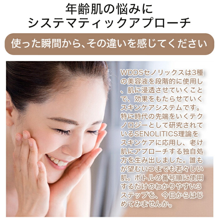 楽天市場】WDDS SENOLIX EXOSOME セノリックス ヒト幹細胞 エキス DDS