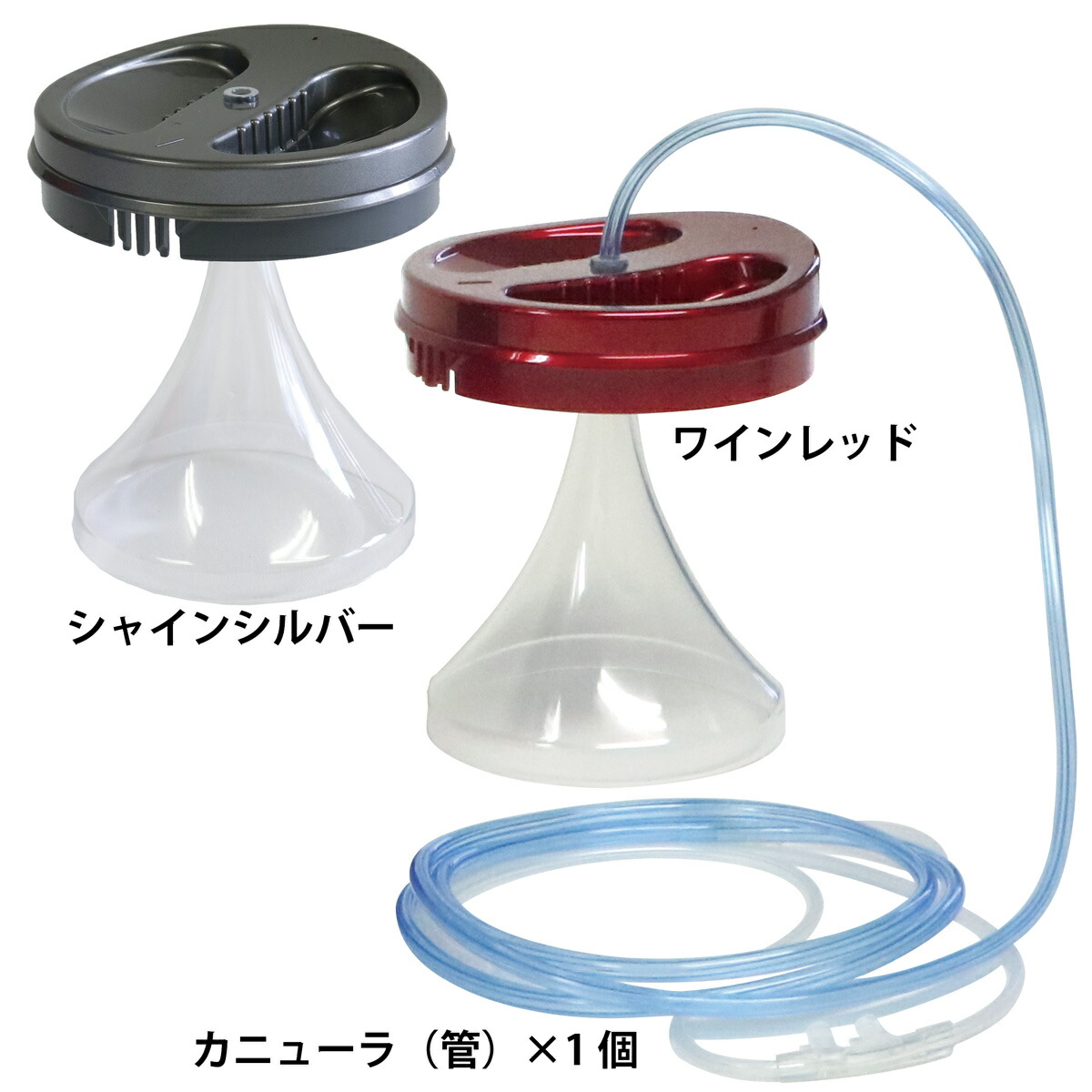 楽天市場】ルルド（Lourdes）吸入器セット（吸入器×1＋カニューラ[管