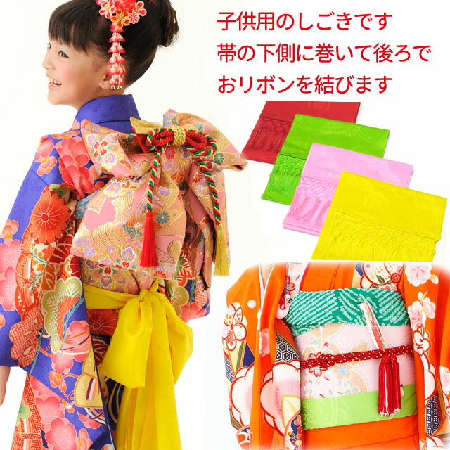 楽天市場】【七五三 しごき】 子供志古貴(合繊)-定番色「赤・ピンク