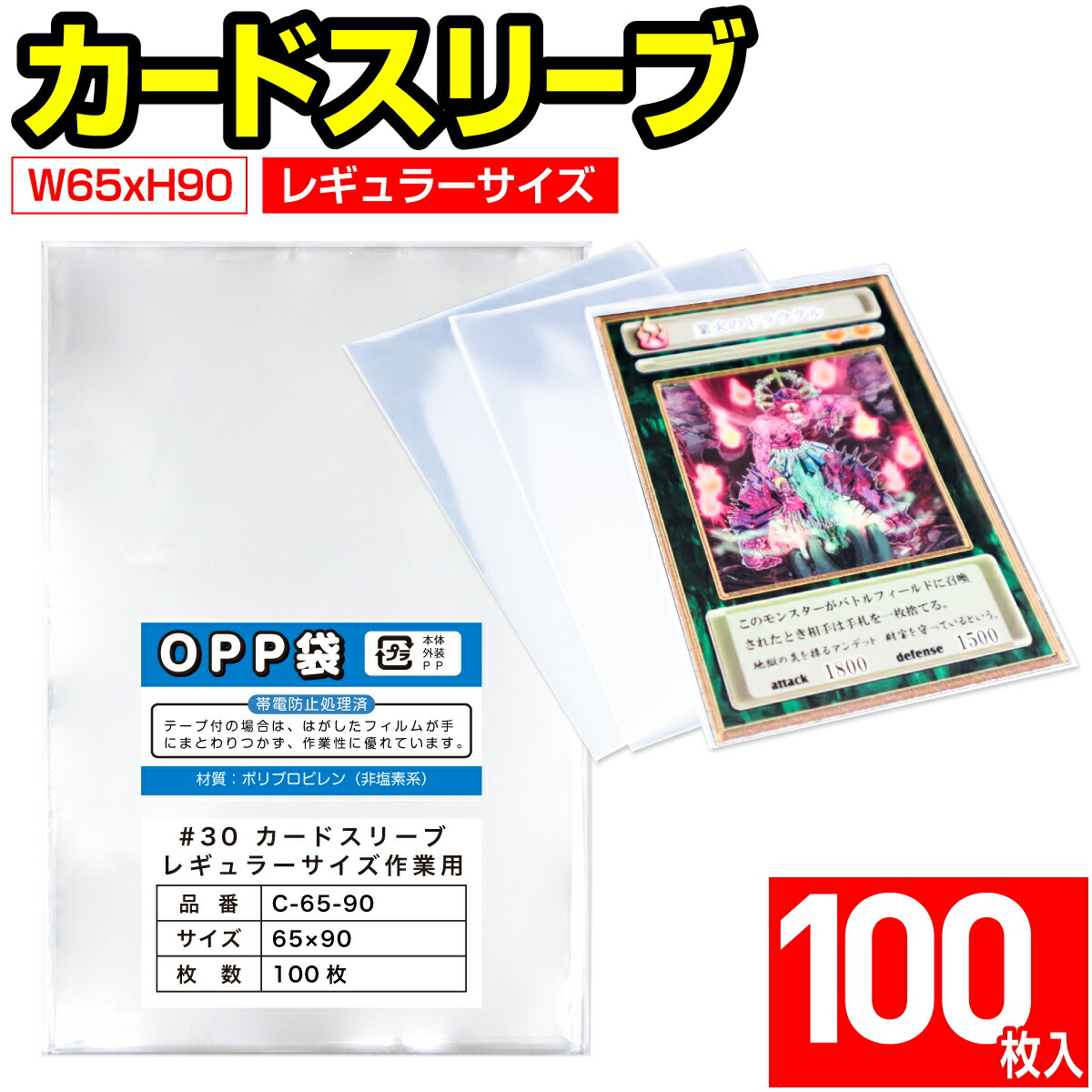 楽天市場】カードスリーブ クリア トレーディングカード レギュラー