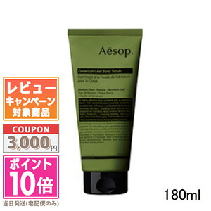 ゼラニウム ボディクリーム」の人気商品一覧 | 安い商品を通販サイト