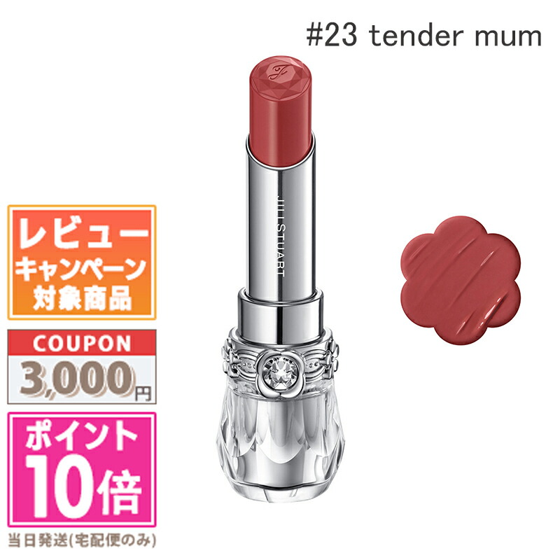 楽天市場】○ポイント10倍＆割引クーポン○JILL STUART ジル
