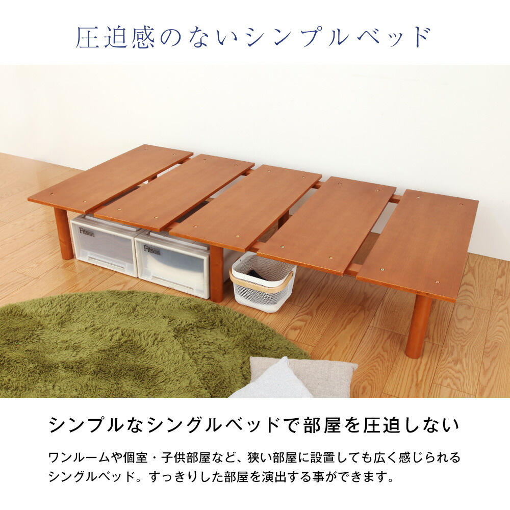 楽天市場】天然木 シングルベッド ニーナ シンプル フレーム 組立簡単