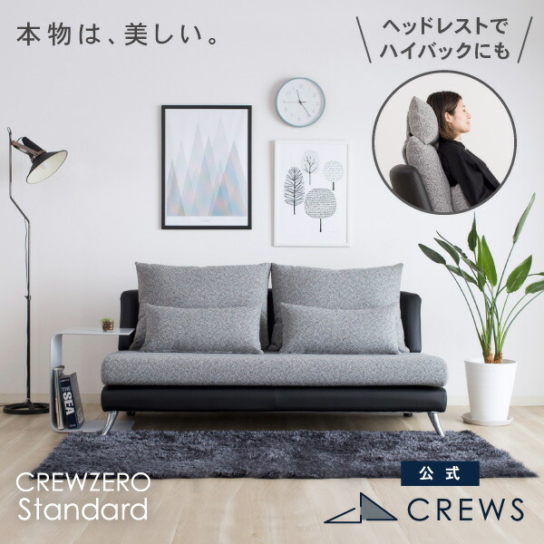 クルーズコンセプト　ソファ　カバー 楽天市場】 ソファ > ソファのオプション品から探す > 替えカバー