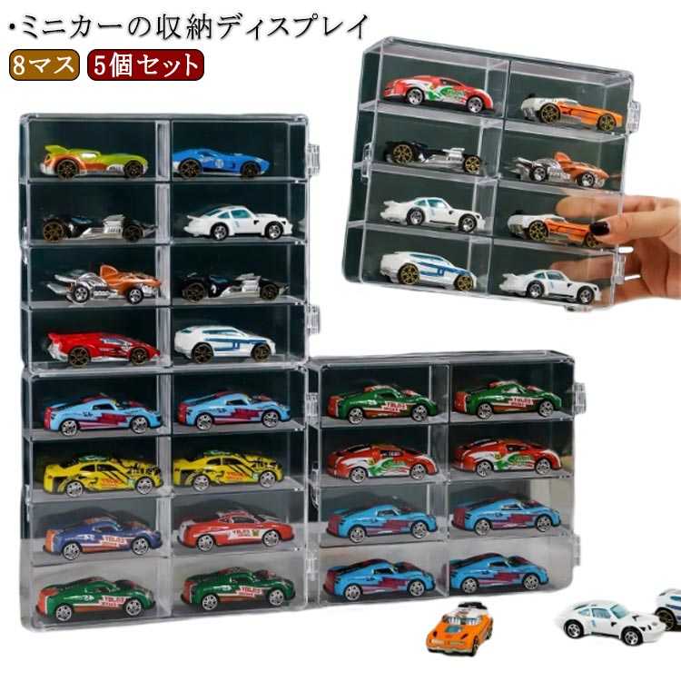 楽天市場】コレクションケース ミニカーディスプレイ 収納棚 収納