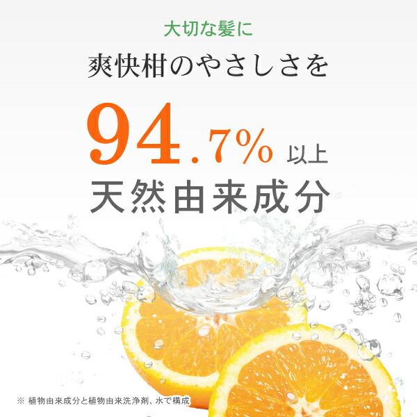 楽天市場】薬用 アミノ酸シャンプー 爽快柑 ボトル500mL 2個+詰替え