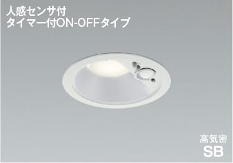 楽天市場】AD7138W35 人感センサ付LED高気密SBダウンライト (φ100・60W