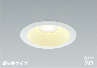 コイズミ ダウンライト 125φ」の人気商品一覧 | 安い商品を通販サイト