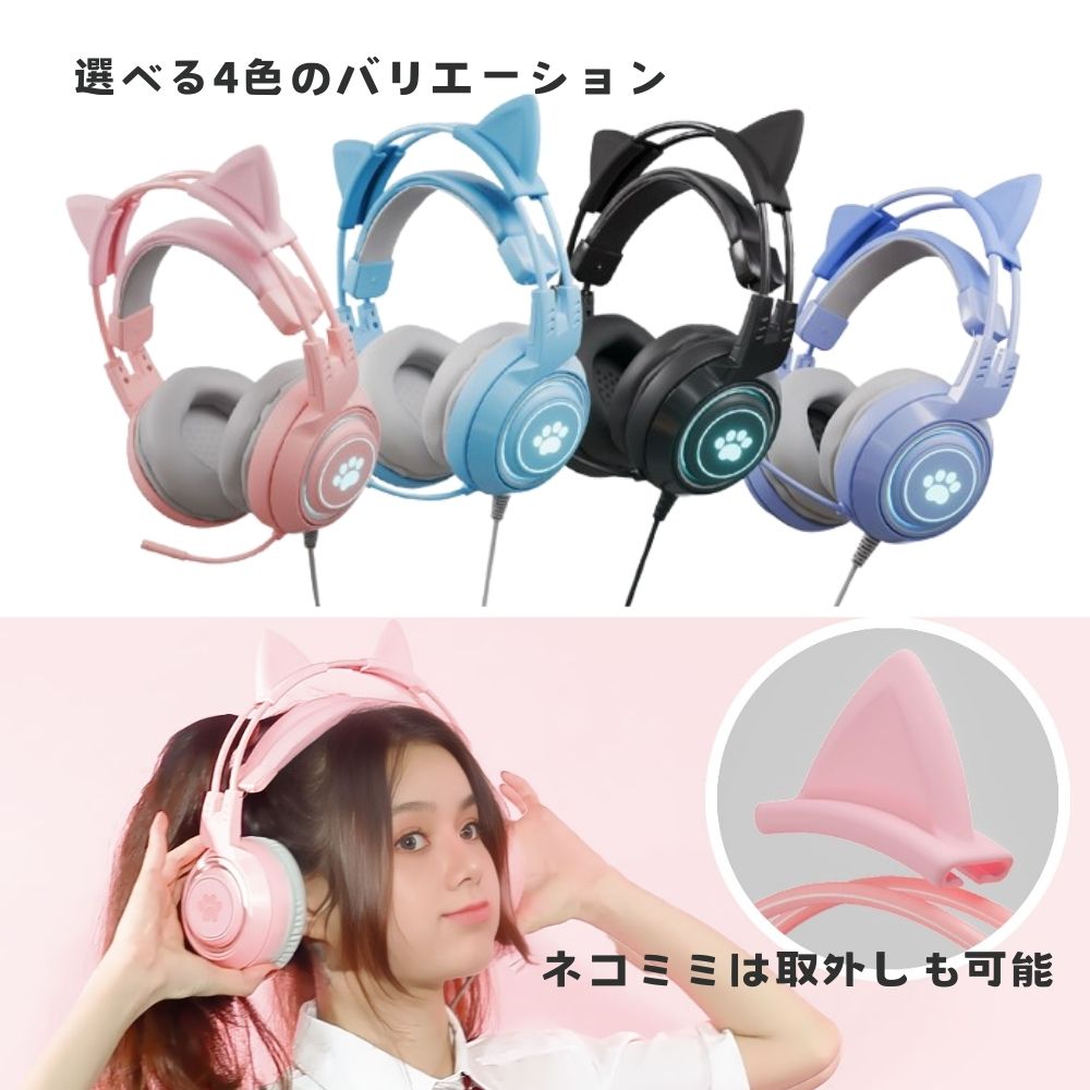 楽天市場】エアリア ネコミミ 可愛いゲーミングヘッドホン 配信 通話