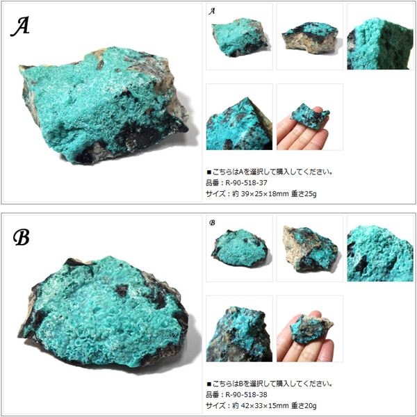 ハイクオリティ ダイオプテーズ クリソコラ 共生 鉱物 標本 原石