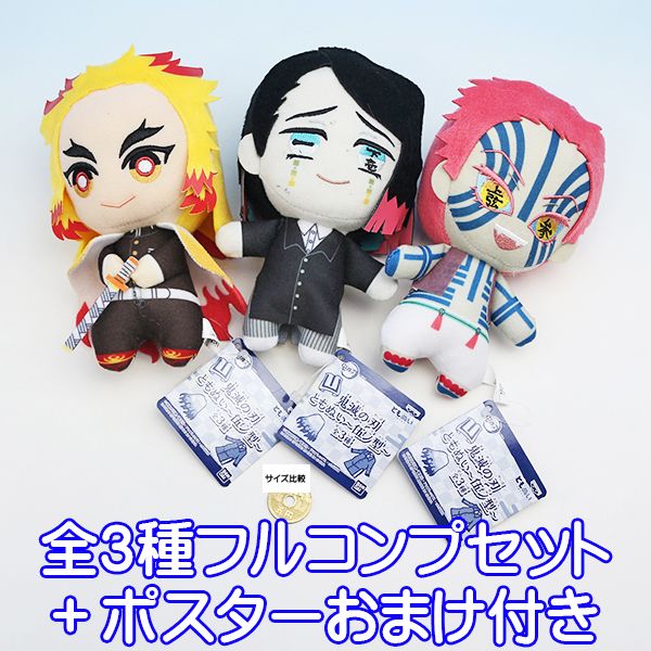 楽天市場】鬼滅の刃 ともぬい 伍ノ型 きめつのやいば ぬいぐるみ
