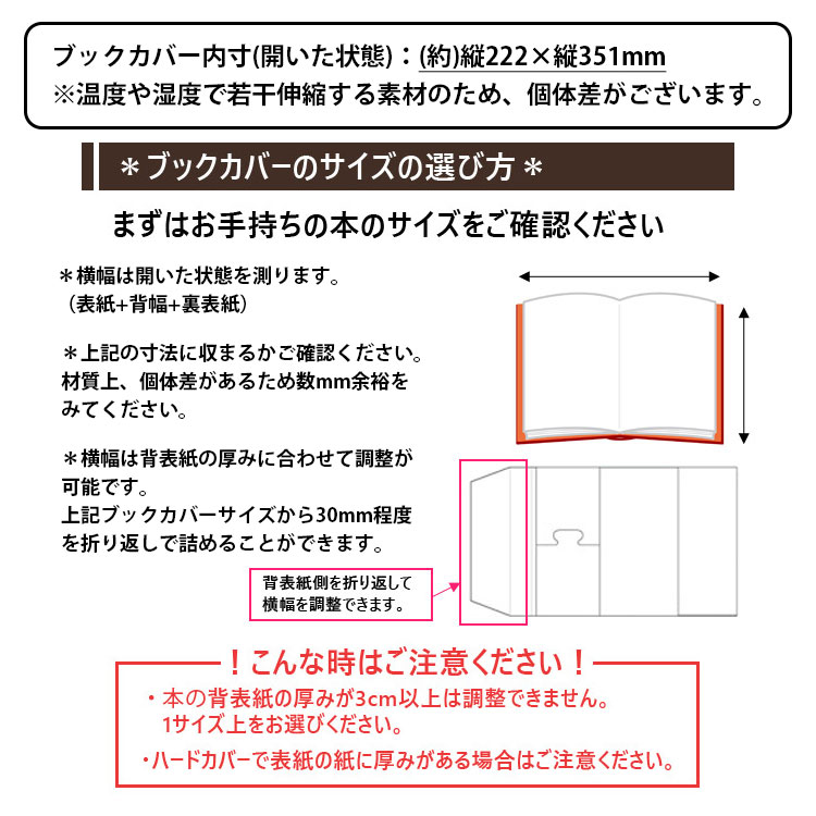 楽天市場】透明ブックカバー A5(大)サイズ 厚手 ピュアクリアカバー