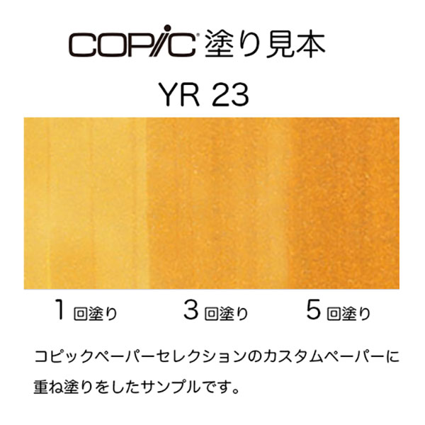 楽天市場】コピックスケッチ YR23 1本 単品 イエロー・オーカー Yellow