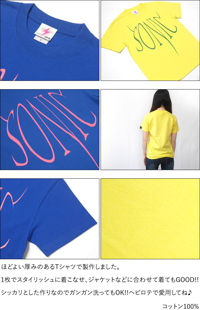 楽天市場】SONIC(ソニック) Tシャツ (イエロー) a02-tee-ye -X- 半袖