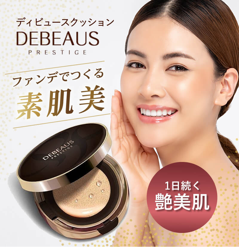 楽天市場】【正規品/レフィル付き】ディビュース クッション