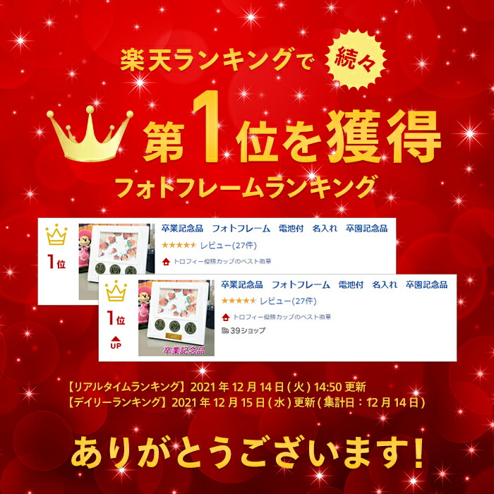 楽天市場】卒園記念品 名入れ 1個から フォトフレーム 電池付 時計