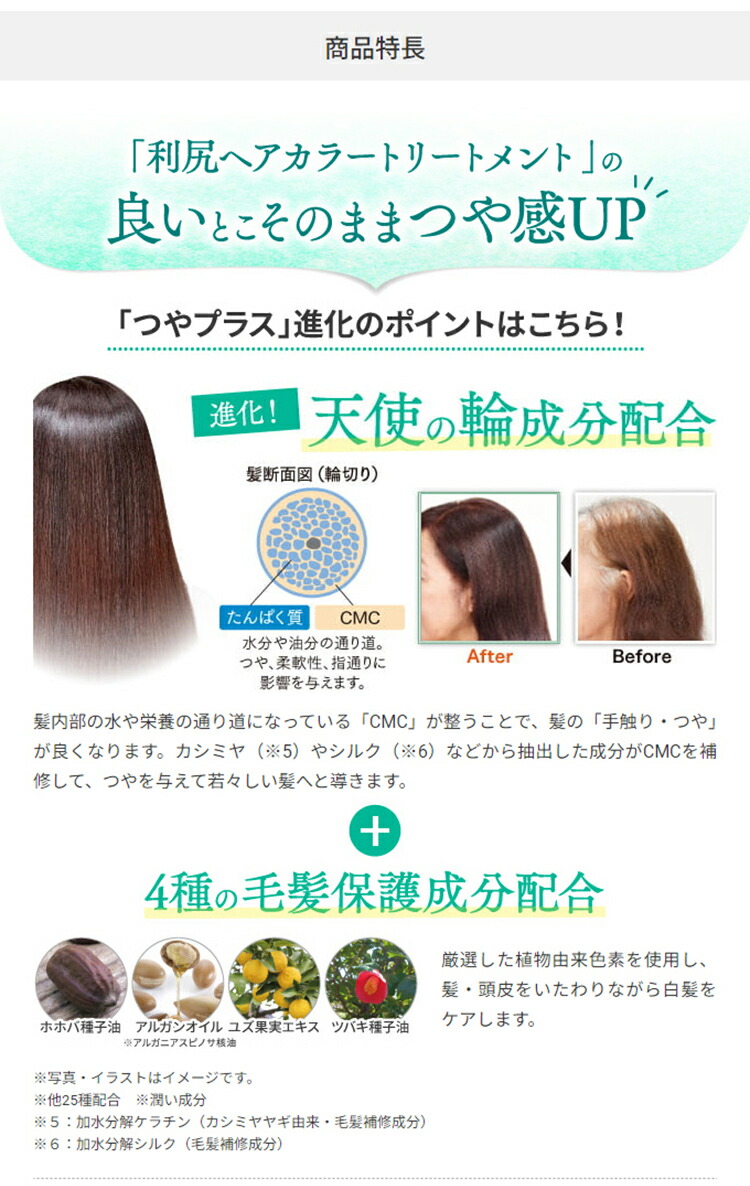 楽天市場】白髪用 利尻ヘアカラートリートメント つやプラス 150g×2本