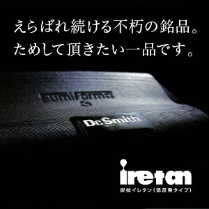 楽天市場】【グッドデザイン賞受賞】 日本製 イレタン 炭枕 Dr.Smith