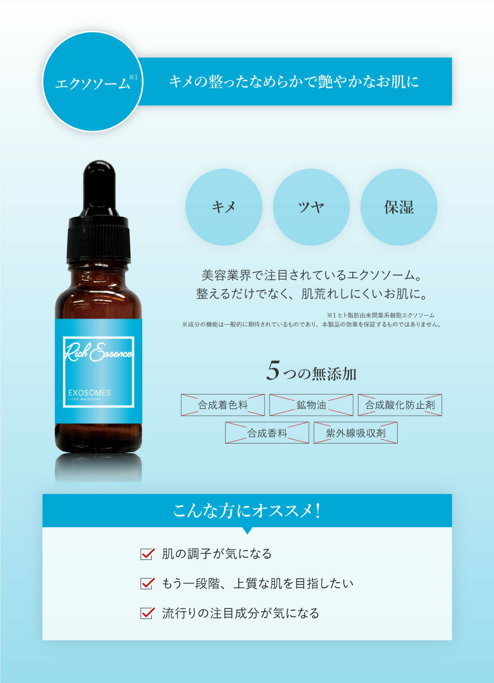 楽天市場】【41%OFF☆SALE】【公式】 選べる美容液 リッチエッセンス