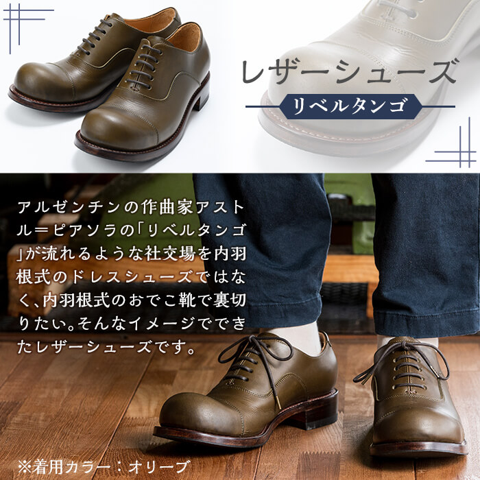 楽天市場】【ふるさと納税】本革ハンドメイドのレザーシューズ「おでこ