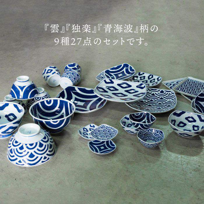 楽天市場】【ふるさと納税】【波佐見焼】古典紋様3柄27点セット 食器