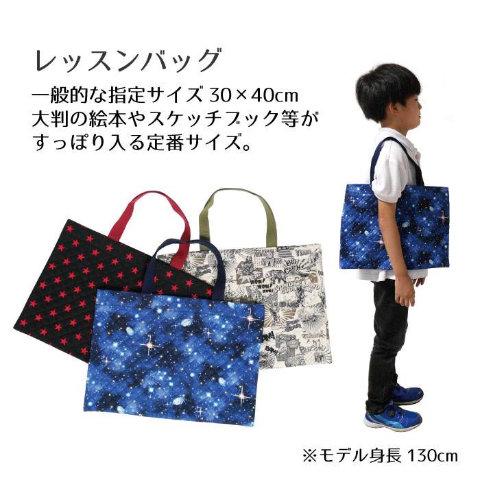 楽天市場】入園/入学3点セット レッスンバッグ シューズバッグ 体操服