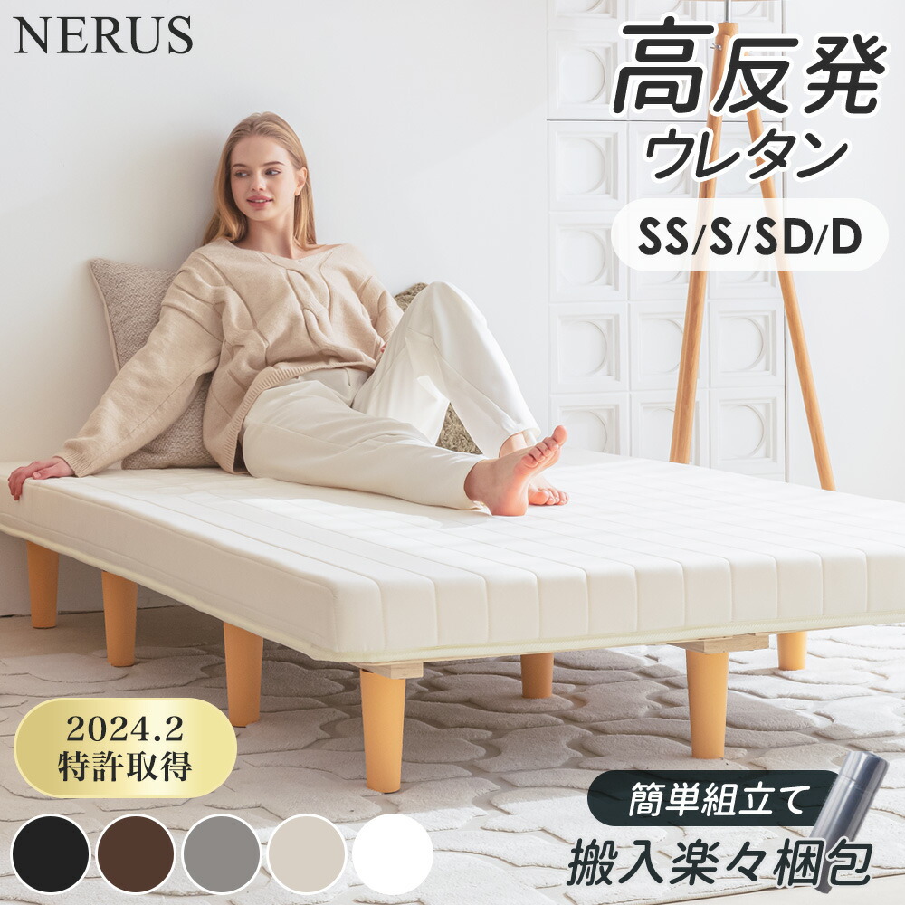 楽天市場】脚付きマットレス セミシングル シングル セミダブル ダブル