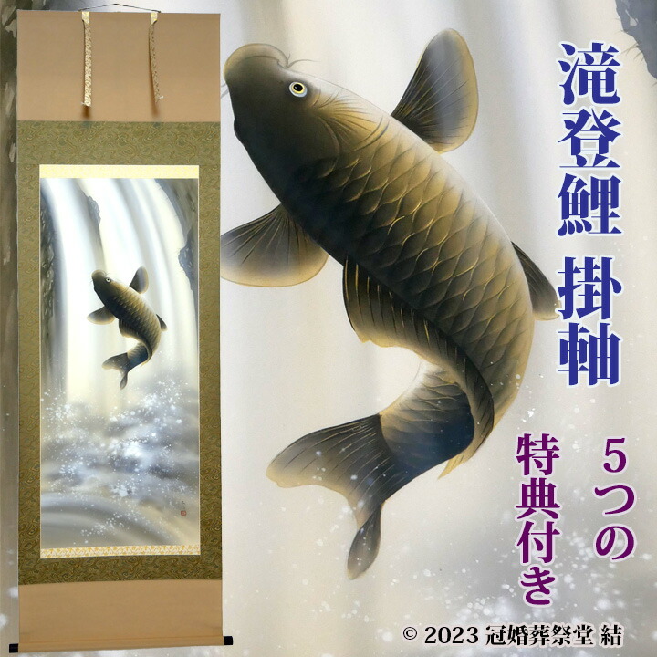 書 掛け軸 川島正行」の人気商品一覧 | 安い商品を通販サイトから探す