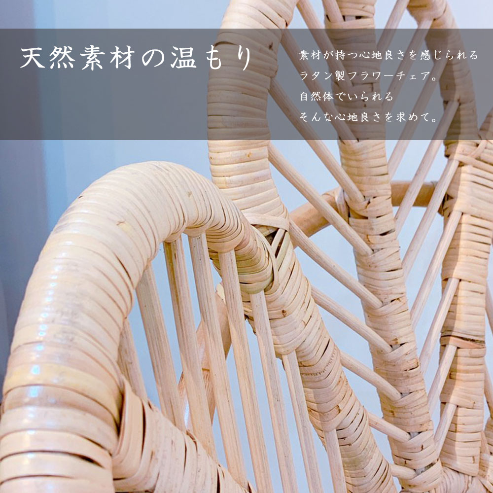 楽天市場】ラタン×チーク無垢材フラワーチェア チェア おしゃれ 北欧