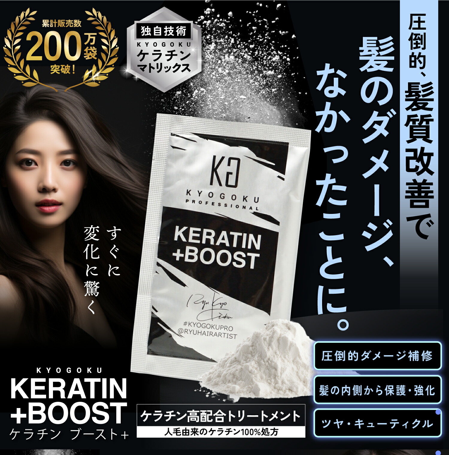 楽天市場】公式 クーポンで最大32%OFF 【 KYOGOKU ケラチンブースト＋