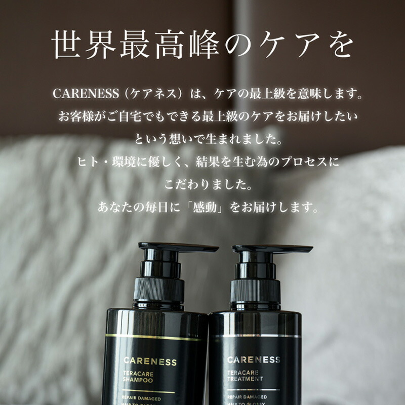 楽天市場】【LINE登録で300円OFF】ケアネス テラケアシャンプー
