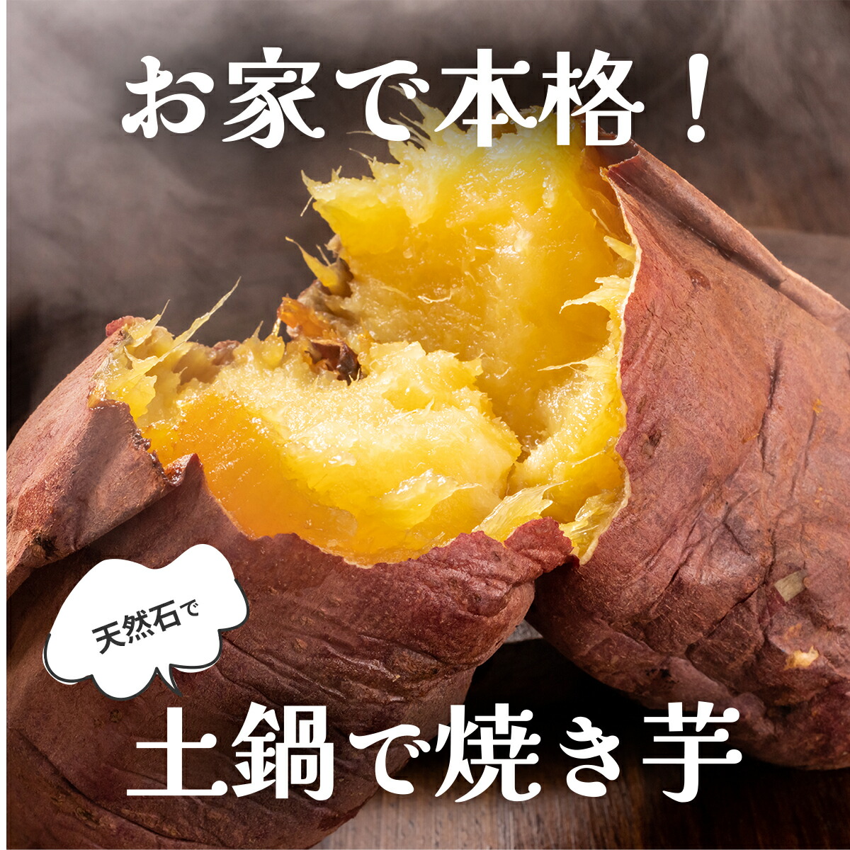 楽天市場】専用石付き 【 家庭用 石焼き芋鍋 】 日本製 本格的 萬古焼