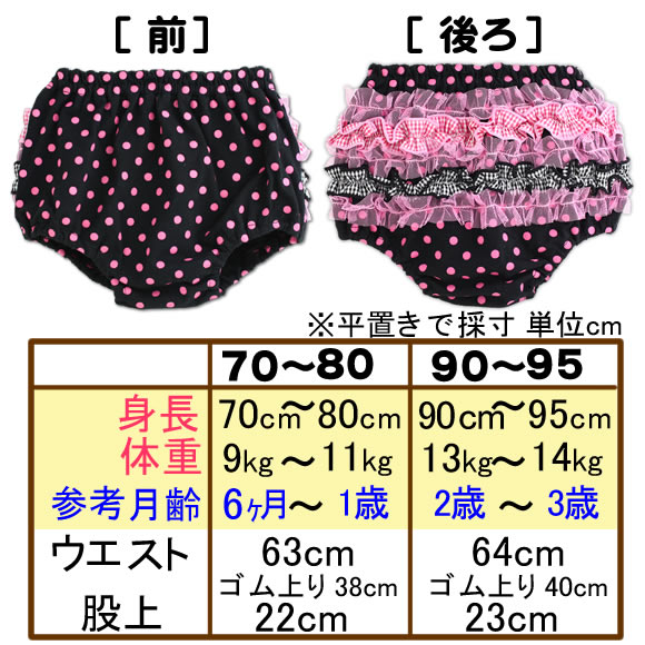 楽天市場】【メール便送料無料】ブルマ フリフリブルマ パンツ ベビー