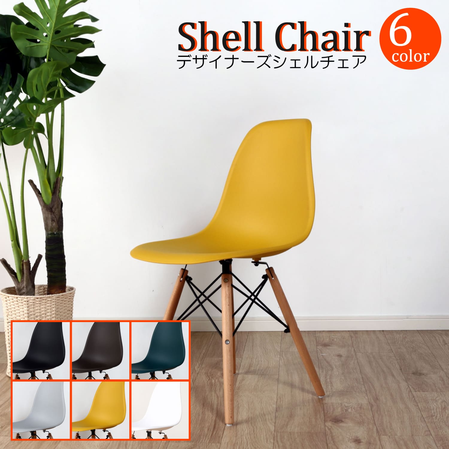 楽天市場】【お買い物ﾏﾗｿﾝ☆10％OFFｸｰﾎﾟﾝ】 ダイニングチェア イームズ