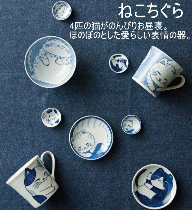 新品2点セット美濃焼ねこちぐら20cm皿ミケ猫ねこネコ