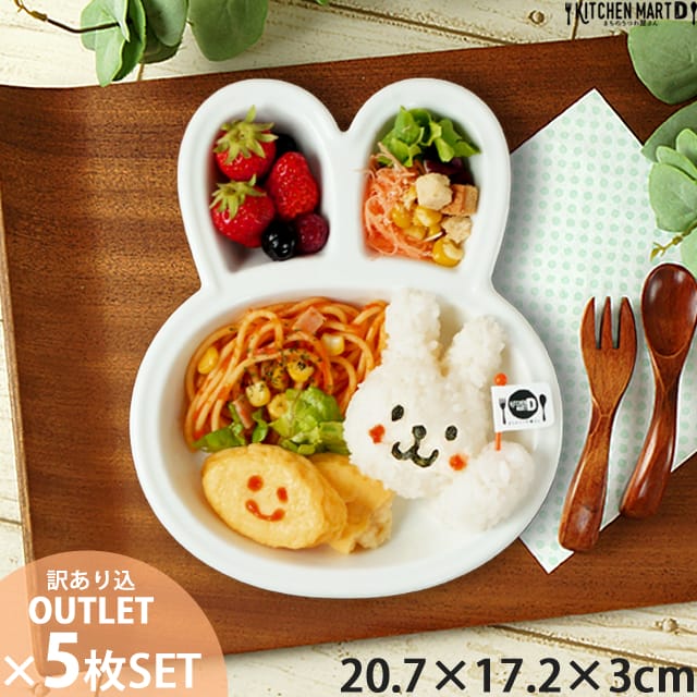 楽天市場】5枚SET ランチプレート うさぎ 陶器 子供 キッズ ベビー