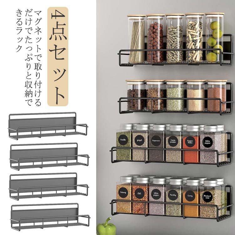 スパイスラック 壁」の人気商品一覧 | 安い商品を通販サイトから探す