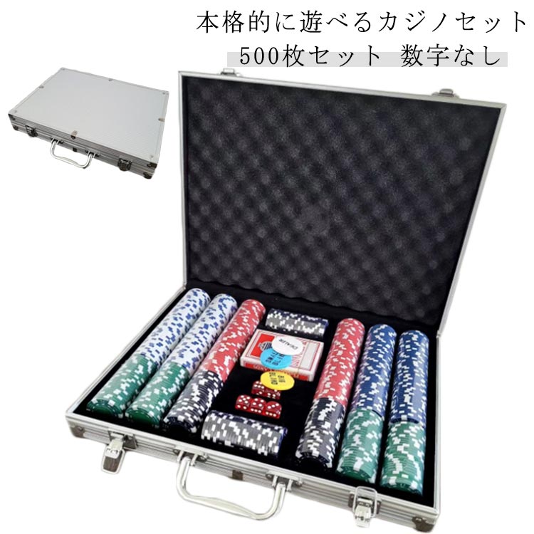 楽天市場】ポーカー チップ 500枚の通販