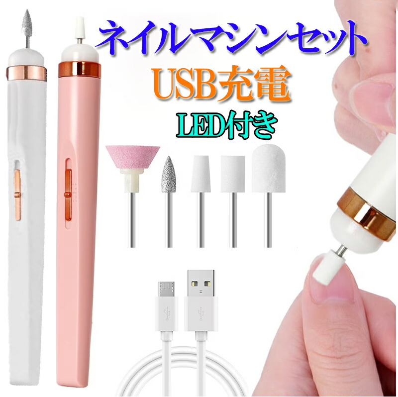楽天市場】ネイルケア ネイルマシン セット ネイルポリッシャー 自宅